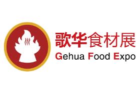 2026第17届上海国际餐饮食材展览会