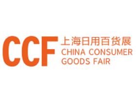 2026上海国际日用百货(春季)展览会