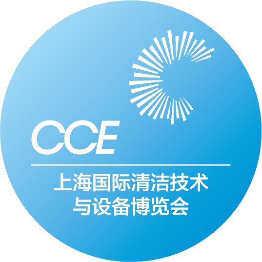2026上海国际清洁技术与设备博览会（上海清洁展CCE）