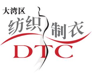 2026第26届东莞国际纺织制衣工业设备展、华南国际缝制设备展