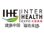 2026第34届广州国际大健康产业博览会