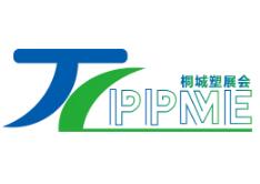 2026第九届桐城塑料包装机械展览会