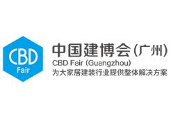2026年第28届中国(广州)国际建筑装饰博览会-广州建博会