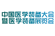 第35届中国医学装备大会暨2026医学装备展览会