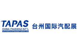 2026中国(台州)国际汽车零部件及后市场展览会
