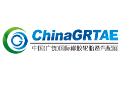 2026第十六届中国(广饶)国际橡胶轮胎暨汽车配件展览会