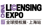 2026年第九届全球授权展·上海站