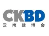 2026第十六届云南国际建筑及装饰材料博览会