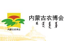2026年第三十八届内蒙古国际农业博览会