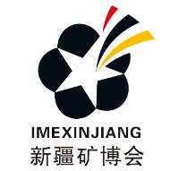 2026第十六届中国新疆国际矿业与装备博览会