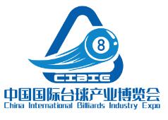 2026第二届中国(郑州)国际台球产业博览会