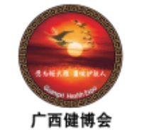2026年第三届广西国际大健康暨康养产业博览会