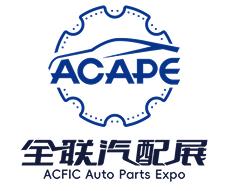 2026第二届中国(瑞安)国际汽摩配展览会