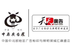 2026春季天天第31届山西广告展