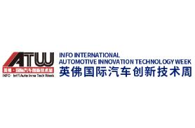 2026上海国际汽车创新技术周