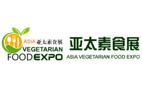 2026亚太素食展