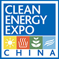 2026第十六届中国国际清洁能源博览会