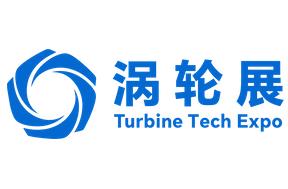 2026第八届涡轮技术大会暨民用航空发动机与燃气轮机展