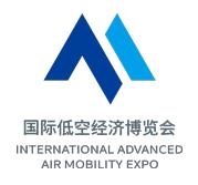 2026上海国际低空经济博览会