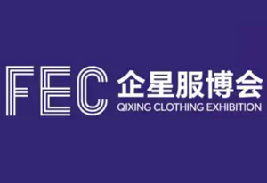 FEC2026第19届北京国际服装供应链博览会