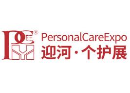 2026广州国际个人护理博览会暨美妆个护跨境展