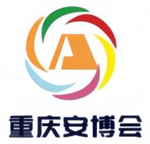 2026第13届中国(重庆)社会公共安全、警用装备博览会