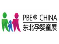 2026第九届东北(沈阳)国际孕婴童产品博览会、幼教产业及装备展览会