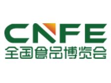 2026第20届全国食品博览会
