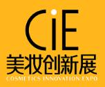 2026CiE美妆创新展