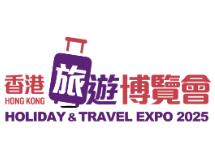 2026香港旅游博览会