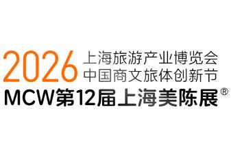 2026年第十二届中国美陈展秋季订货会