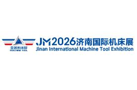 2026第二十九届济南国际机床展览会