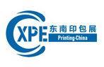 2026CXPE东莞印刷包装瓦楞彩盒技术博览会