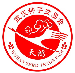 2026第43届武汉种子交易会
