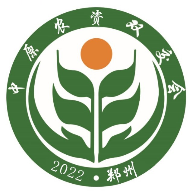 2026第二十三届中原肥料（农资）产品交易暨信息交流会
