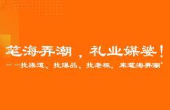 2026郑州国际节日礼品案例展暨月饼文化节