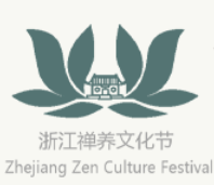 2026浙江禅养文化节暨禅艺用品/香道文化/禅茶器具/素食文化/文房四宝/工艺品博览会