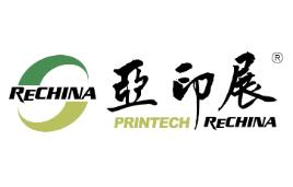 2026第二十一届亚洲打印技术及耗材展览会