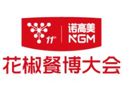 2026花椒(沈阳)餐博大会