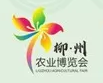 2026第九届柳州市农业博览会
