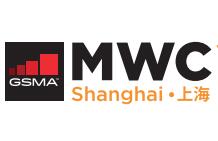2026年世界移动通信大会 (上海MWCS)