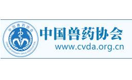 2026第十二届中国兽药大会