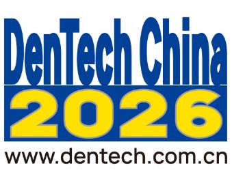 2026第二十九届中国国际口腔器材展览会暨学术研讨会