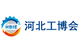 2026第十届河北国际工业博览会