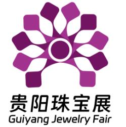 2026贵阳国际珠宝首饰展览会