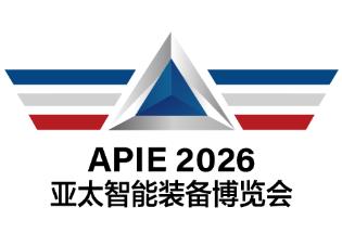 2026第7届亚太国际智能装备博览会