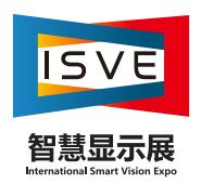 2026第八届深圳(国际)智慧显示系统产业应用博览会