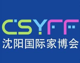 2026第23届中国·沈阳国际家博会春季展 logo