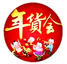 2026天津梅江年货展销会
