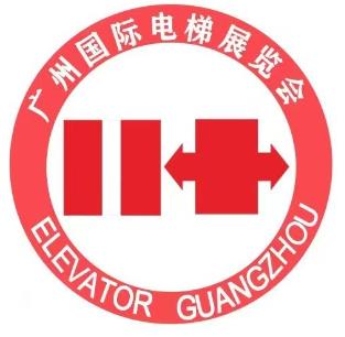 2026广州国际电梯展览会